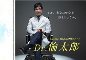 「右と左がわからない!」「計算が大の苦手!」 Ｄｒ倫太郎、堺雅人の発言が話題に!