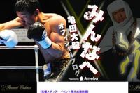 亀田大毅が引退を決断した「網膜剥離」とは? 格闘技以外のスポーツも要注意!