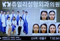 今年も中国人が「美容整形の爆買い」!? 世界医師協会は「未成年者の美容整形手術を禁止」に
